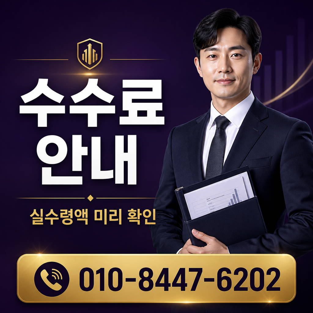 핸드폰 콘텐츠이용료 현금화 수수료